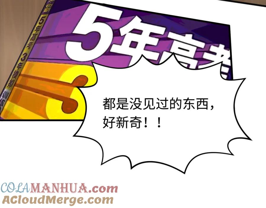 全球诡异时代 第174话 地下堡垒的秘密！ 第105页