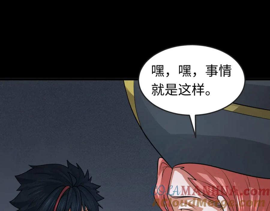 全球诡异时代 第174话 地下堡垒的秘密！ 第73页