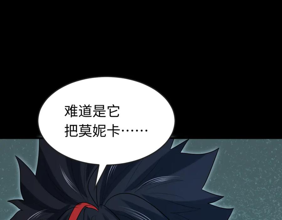 全球诡异时代 第174话 地下堡垒的秘密！ 第7页