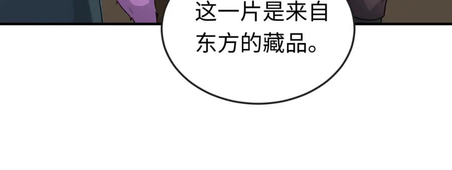 全球诡异时代 第174话 地下堡垒的秘密！ 第102页