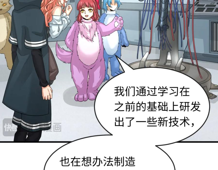 全球诡异时代 第174话 地下堡垒的秘密！ 第108页