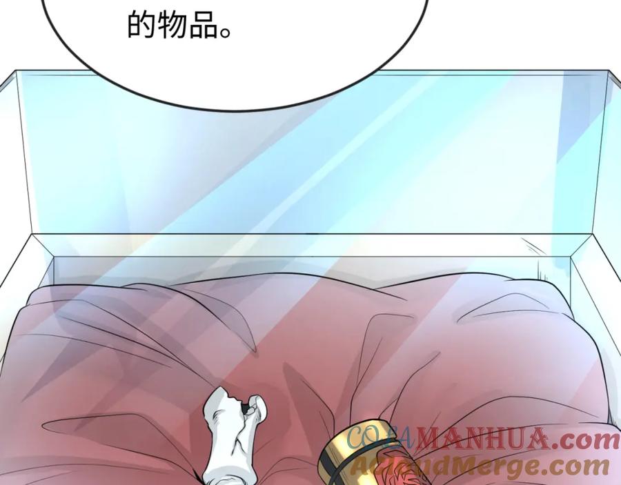 全球诡异时代 第174话 地下堡垒的秘密！ 第117页