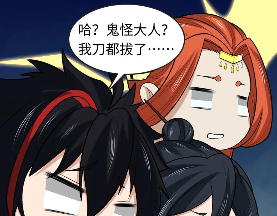 全球诡异时代 第174话 地下堡垒的秘密！ 第34页