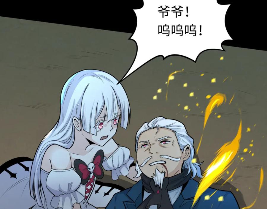 全球诡异时代 第175话 童童的终局！ 第72页