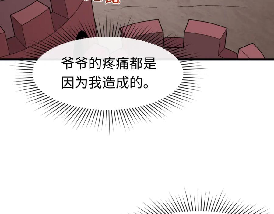 全球诡异时代 第175话 童童的终局！ 第10页