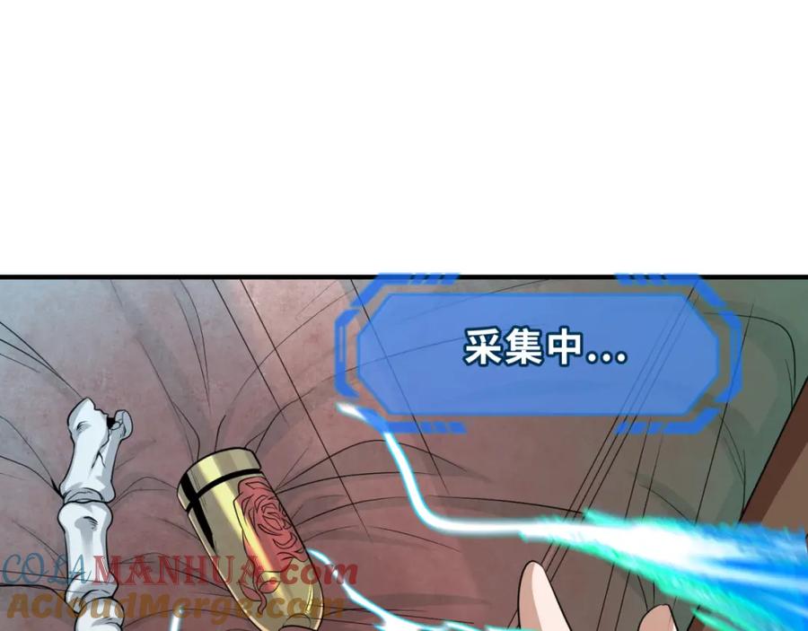 全球诡异时代 第175话 童童的终局！ 第5页