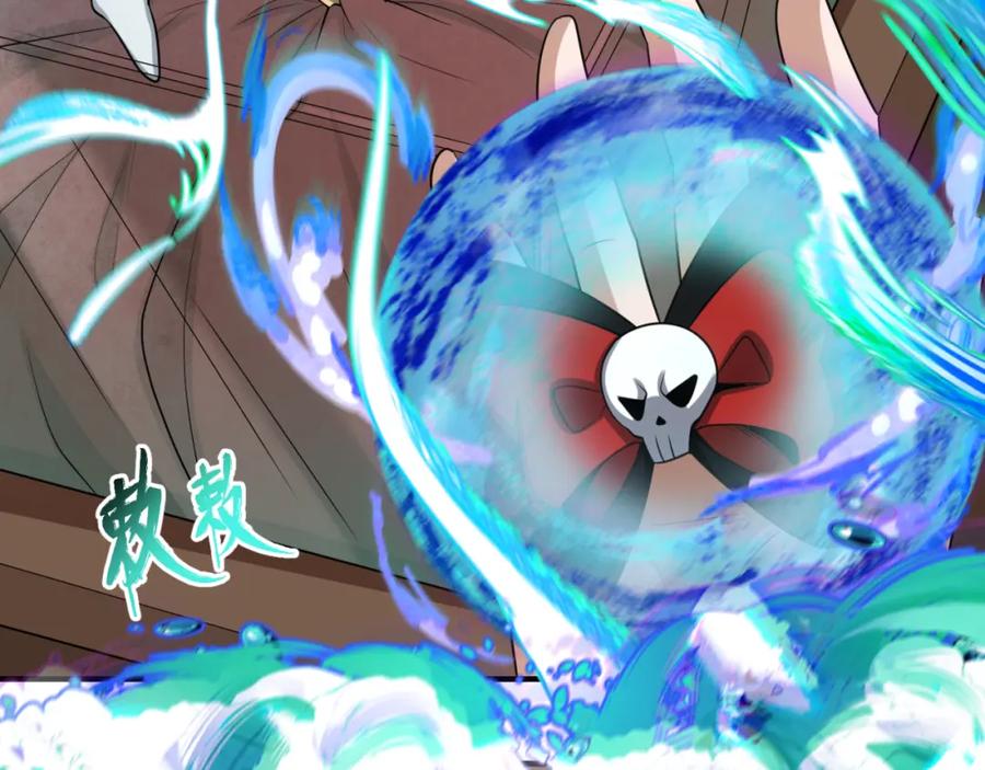 全球诡异时代 第175话 童童的终局！ 第6页