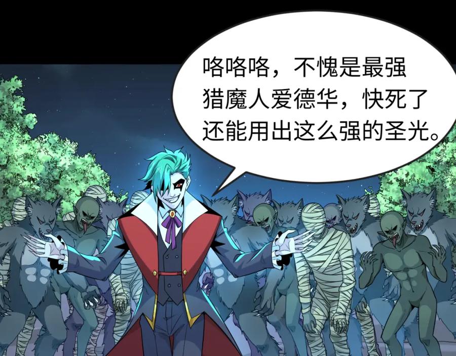 全球诡异时代 第175话 童童的终局！ 第79页