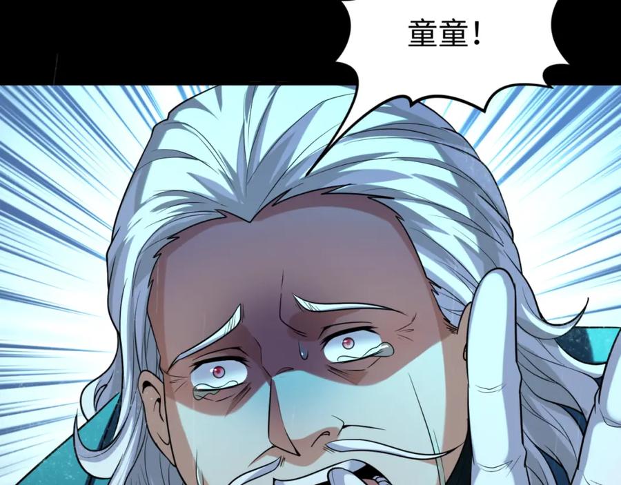 全球诡异时代 第175话 童童的终局！ 第99页