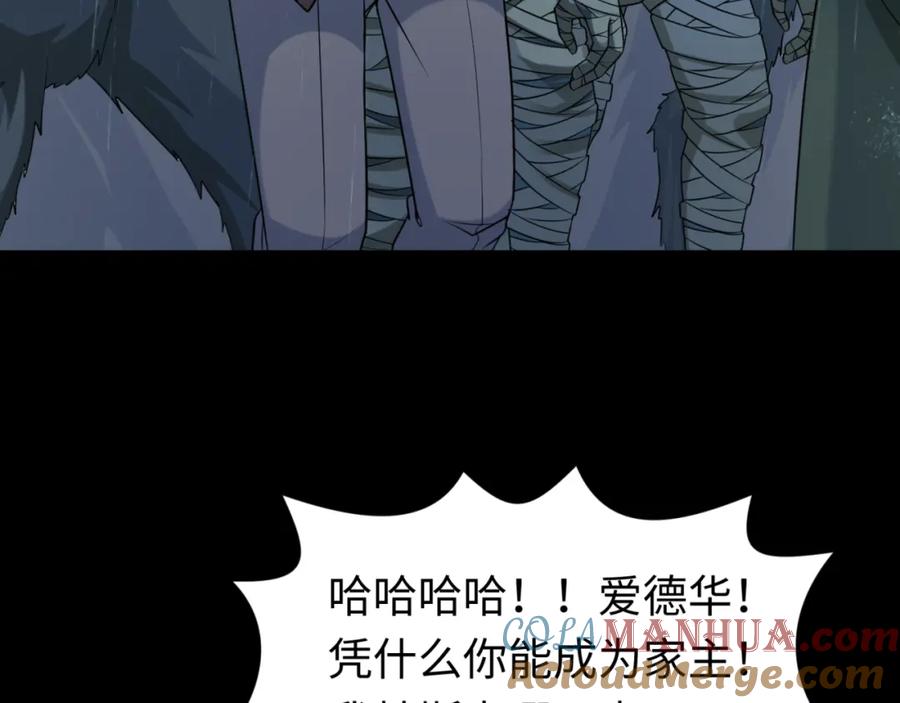 全球诡异时代 第175话 童童的终局！ 第89页
