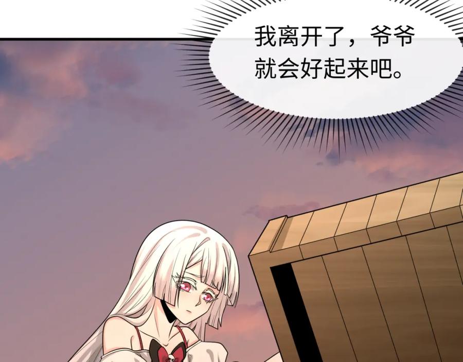 全球诡异时代 第175话 童童的终局！ 第11页