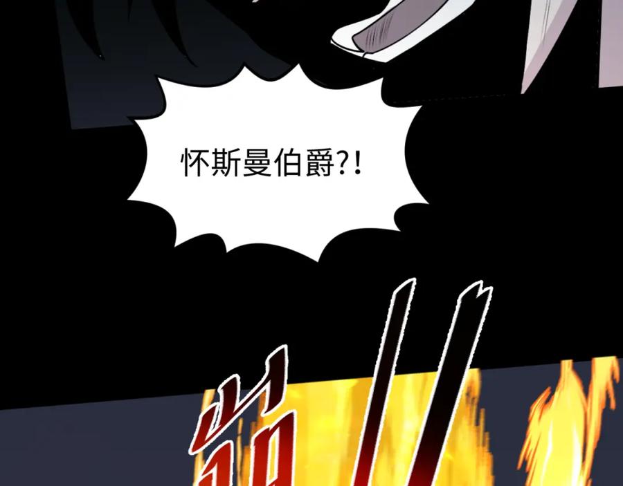 全球诡异时代 第175话 童童的终局！ 第66页