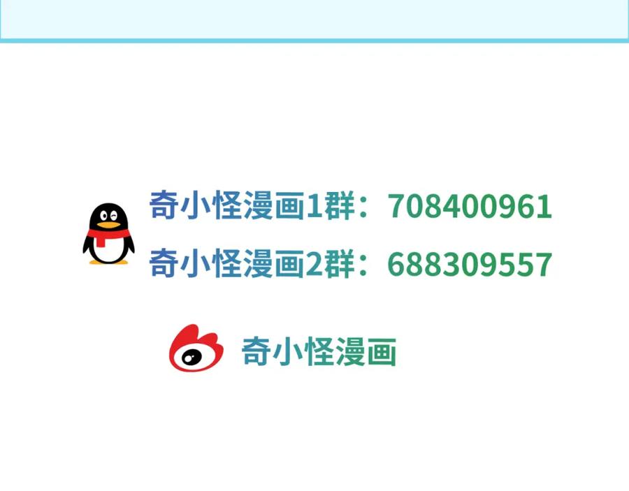全球诡异时代 第175话 童童的终局！ 第132页
