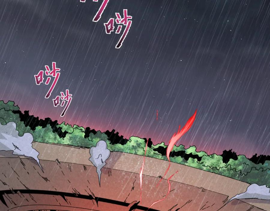 全球诡异时代 第175话 童童的终局！ 第127页
