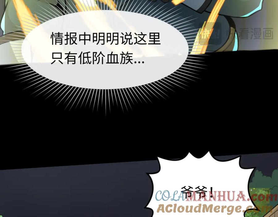 全球诡异时代 第175话 童童的终局！ 第69页
