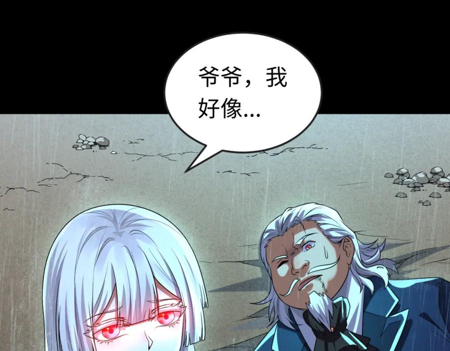 全球诡异时代 第175话 童童的终局！ 第110页