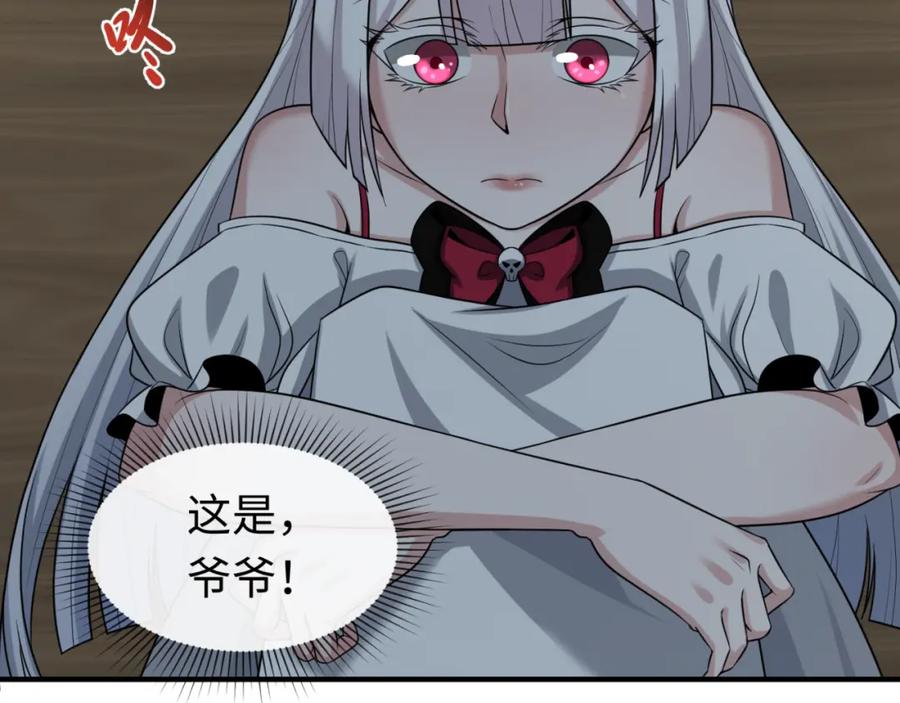 全球诡异时代 第175话 童童的终局！ 第14页