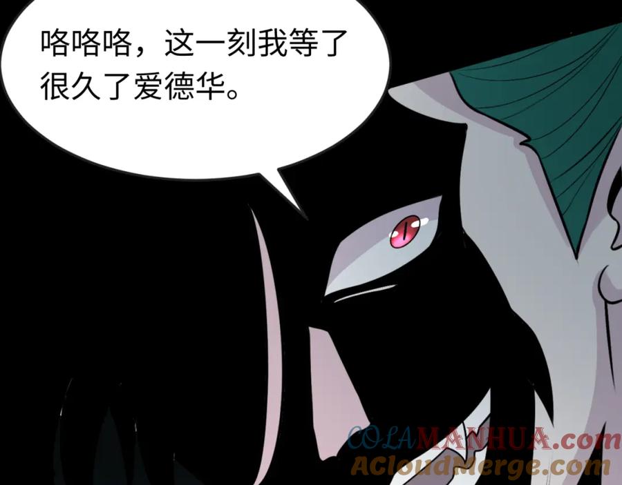全球诡异时代 第175话 童童的终局！ 第65页