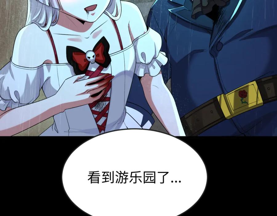 全球诡异时代 第175话 童童的终局！ 第111页