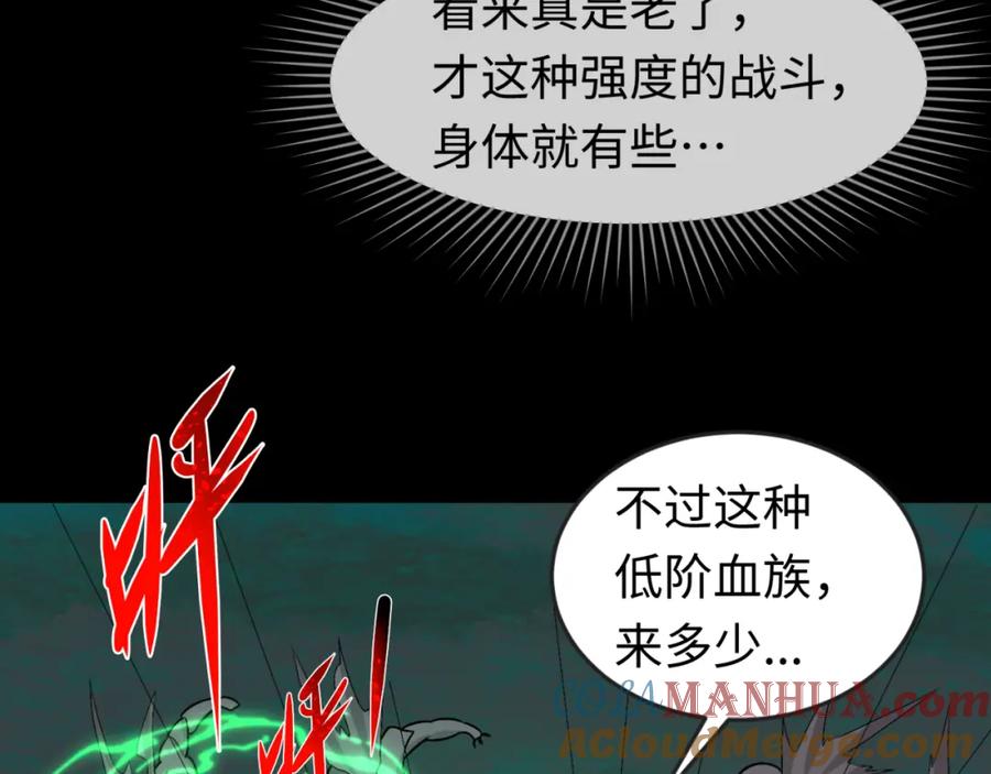 全球诡异时代 第175话 童童的终局！ 第37页