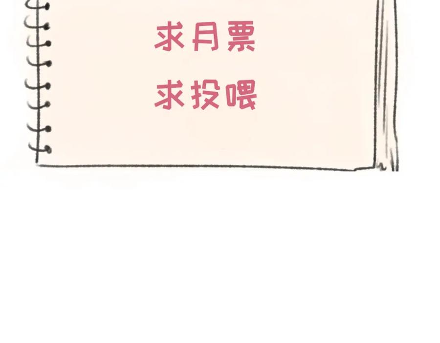 全球诡异时代 第175话 童童的终局！ 第134页