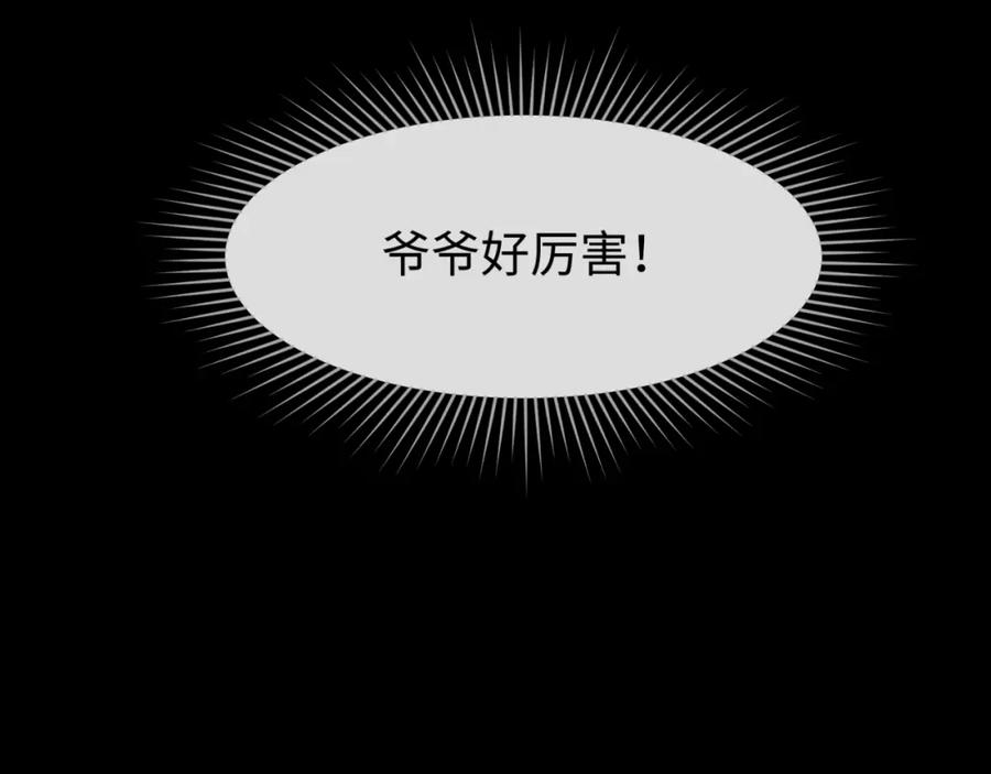 全球诡异时代 第175话 童童的终局！ 第52页