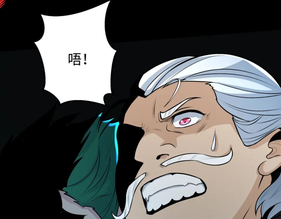 全球诡异时代 第175话 童童的终局！ 第62页