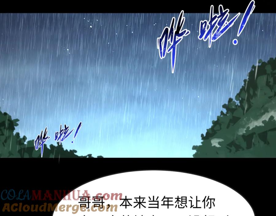 全球诡异时代 第175话 童童的终局！ 第85页