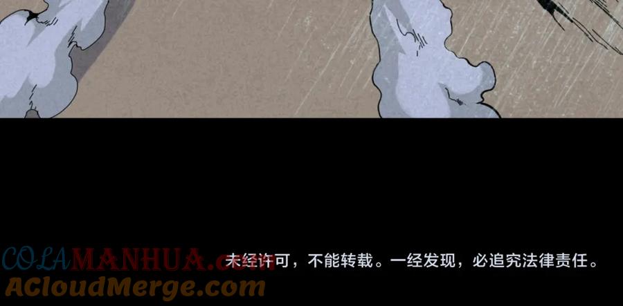全球诡异时代 第175话 童童的终局！ 第129页
