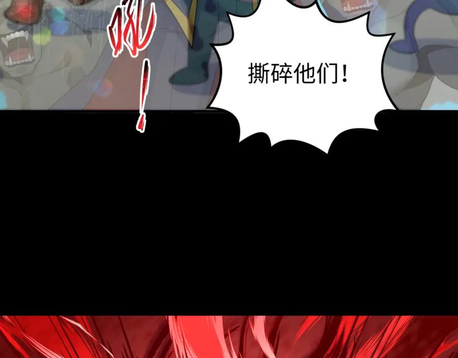 全球诡异时代 第175话 童童的终局！ 第114页