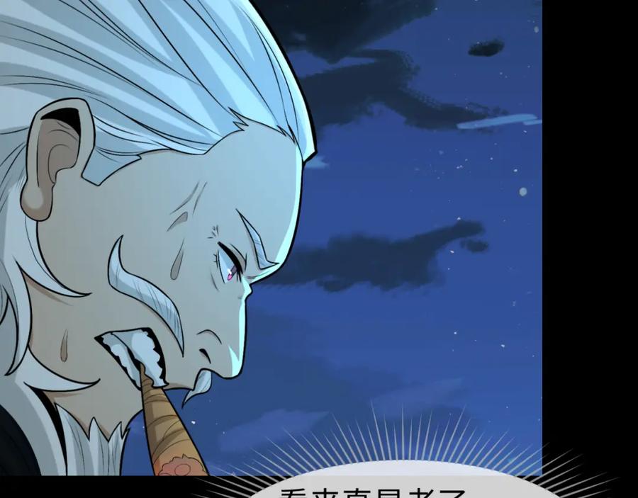 全球诡异时代 第175话 童童的终局！ 第36页