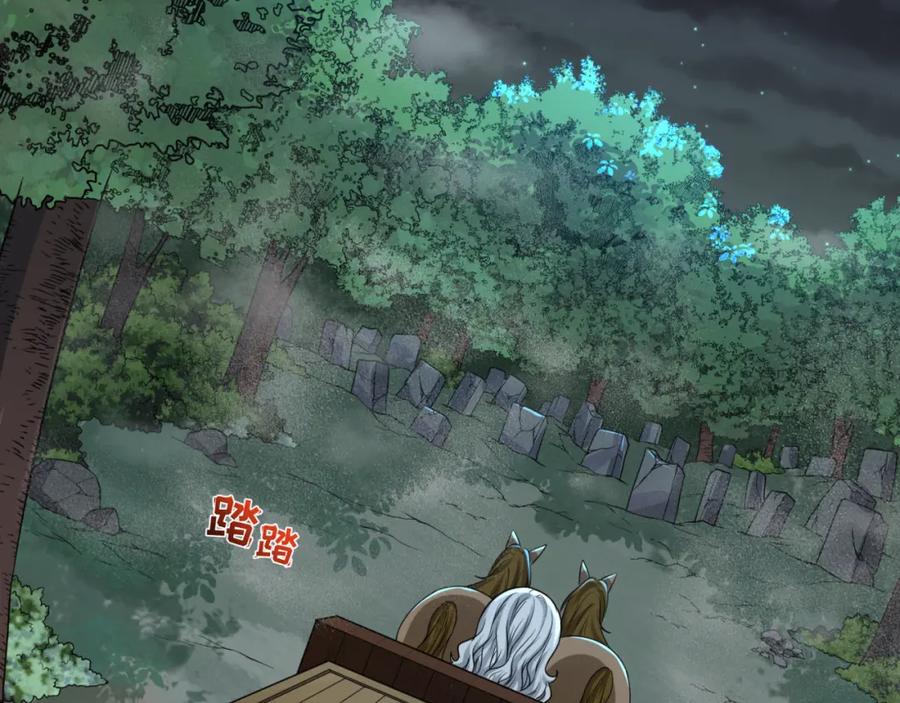 全球诡异时代 第175话 童童的终局！ 第20页