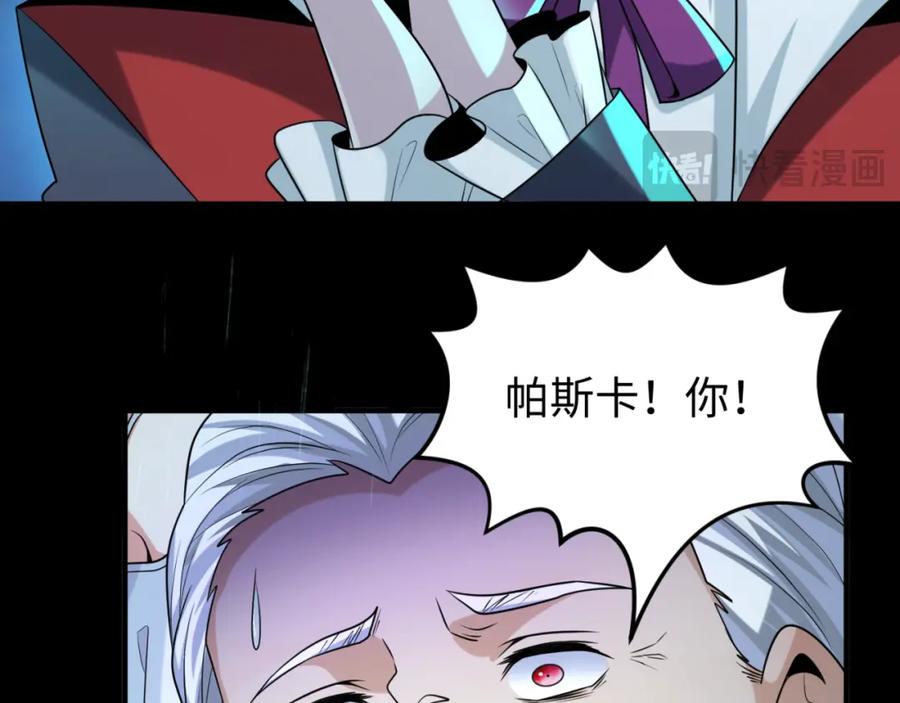 全球诡异时代 第175话 童童的终局！ 第83页
