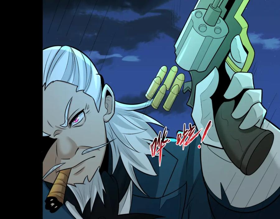 全球诡异时代 第175话 童童的终局！ 第44页