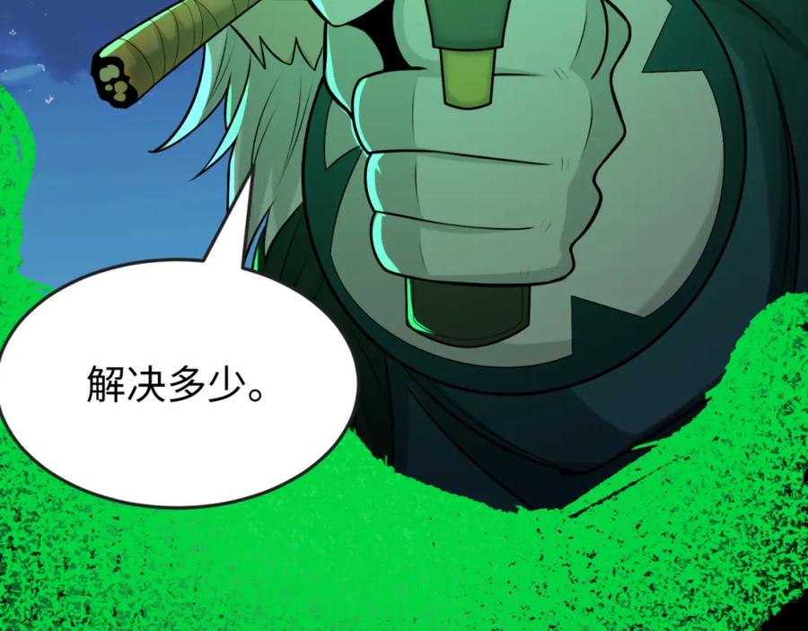 全球诡异时代 第175话 童童的终局！ 第47页