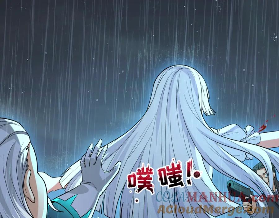 全球诡异时代 第175话 童童的终局！ 第97页