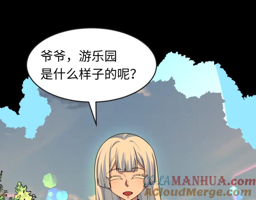 全球诡异时代 第175话 童童的终局！ 第105页