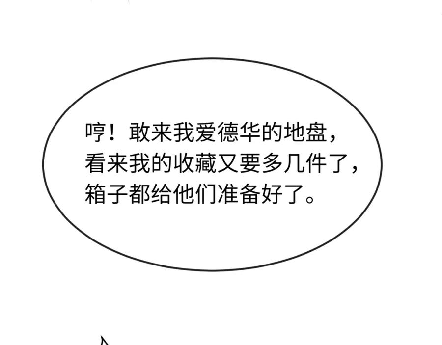 全球诡异时代 第175话 童童的终局！ 第15页
