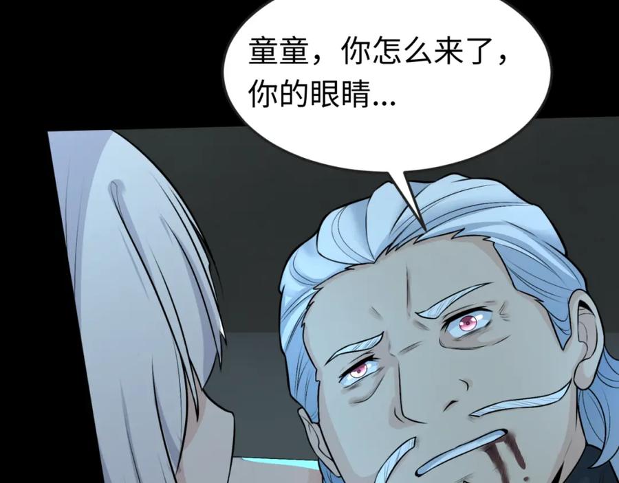 全球诡异时代 第175话 童童的终局！ 第74页