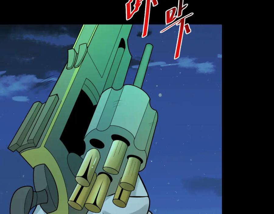 全球诡异时代 第175话 童童的终局！ 第42页