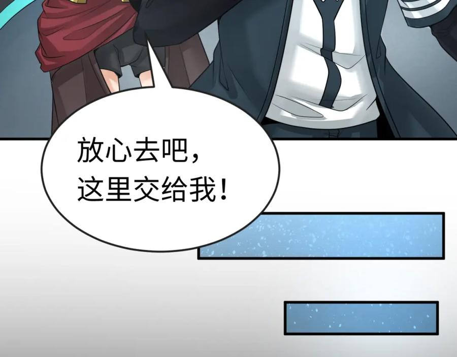 全球诡异时代 第176话 魂命物集齐！ 第55页