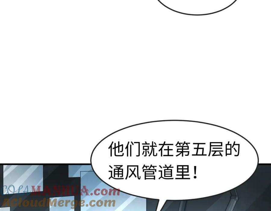 全球诡异时代 第176话 魂命物集齐！ 第53页