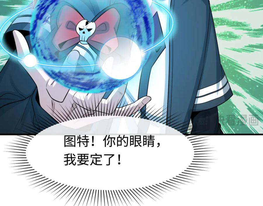 全球诡异时代 第176话 魂命物集齐！ 第38页