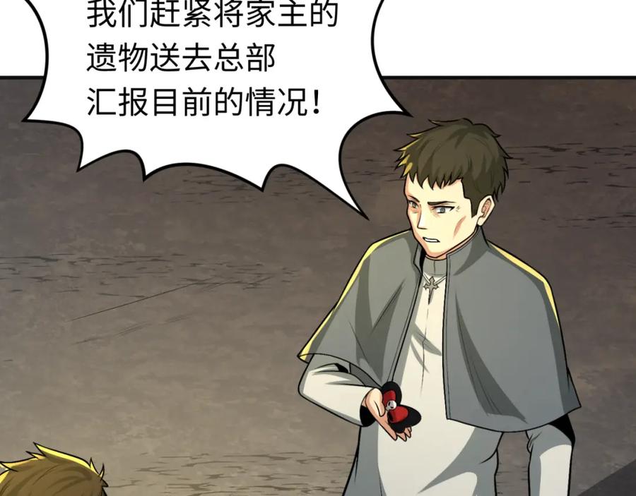 全球诡异时代 第176话 魂命物集齐！ 第14页