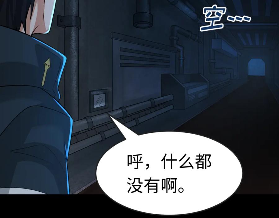 全球诡异时代 第176话 魂命物集齐！ 第63页
