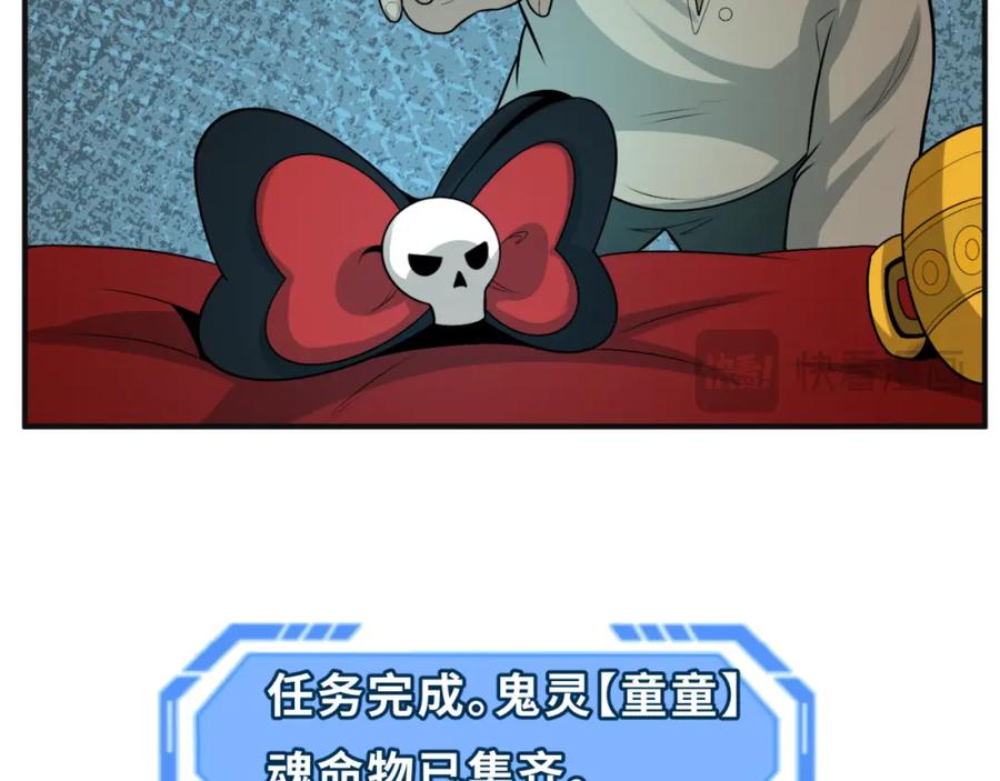 全球诡异时代 第176话 魂命物集齐！ 第26页