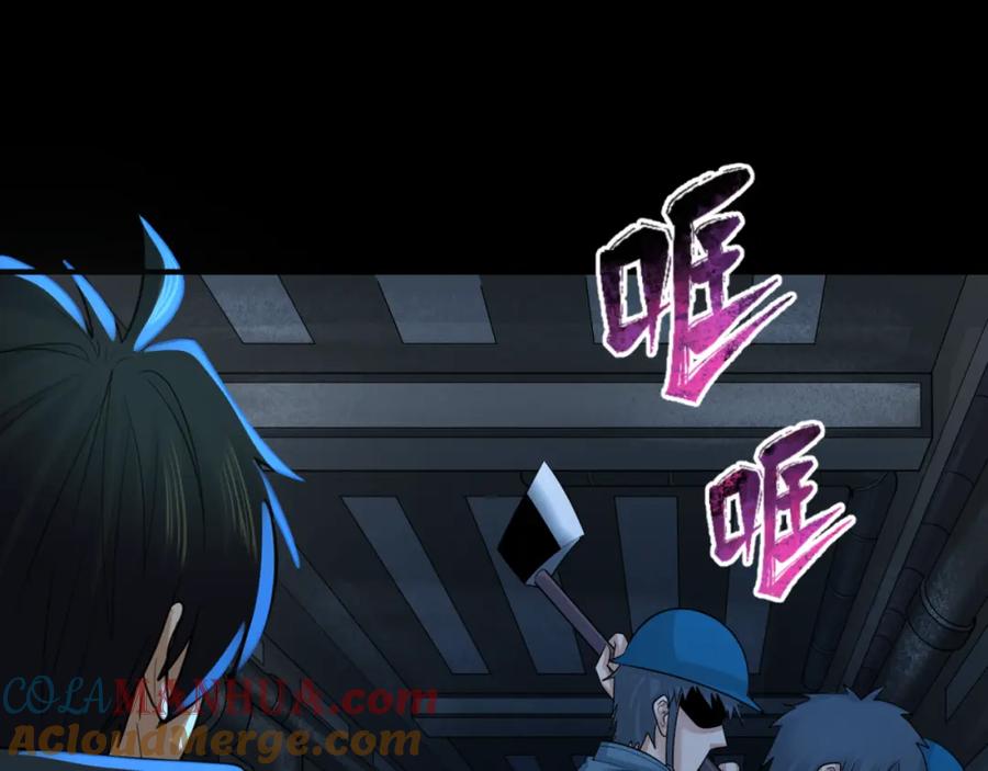 全球诡异时代 第176话 魂命物集齐！ 第69页
