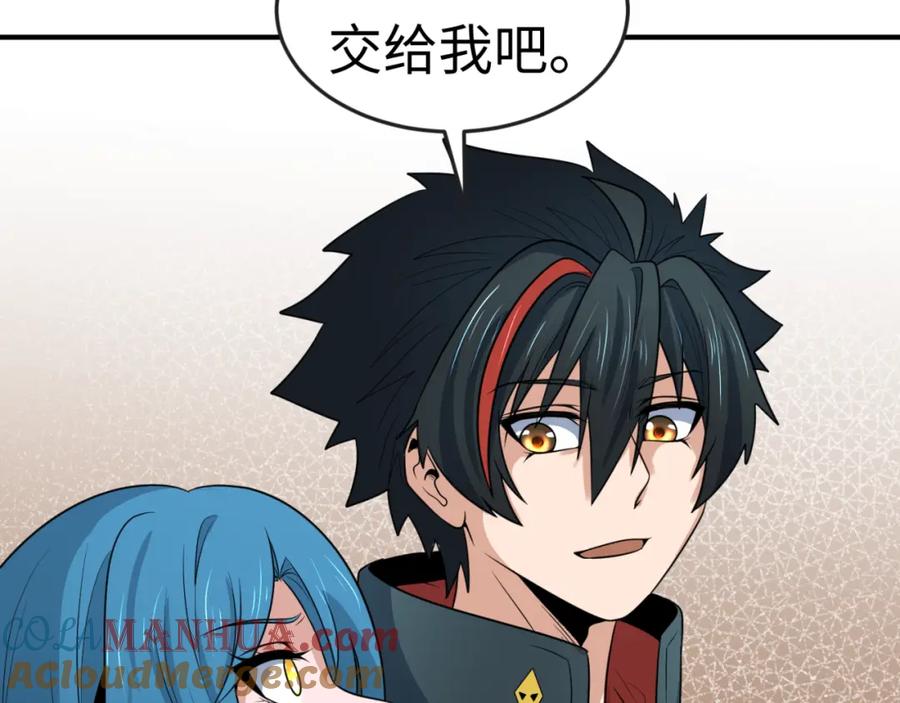 全球诡异时代 第176话 魂命物集齐！ 第93页