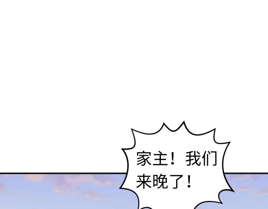 全球诡异时代 第176话 魂命物集齐！ 第11页