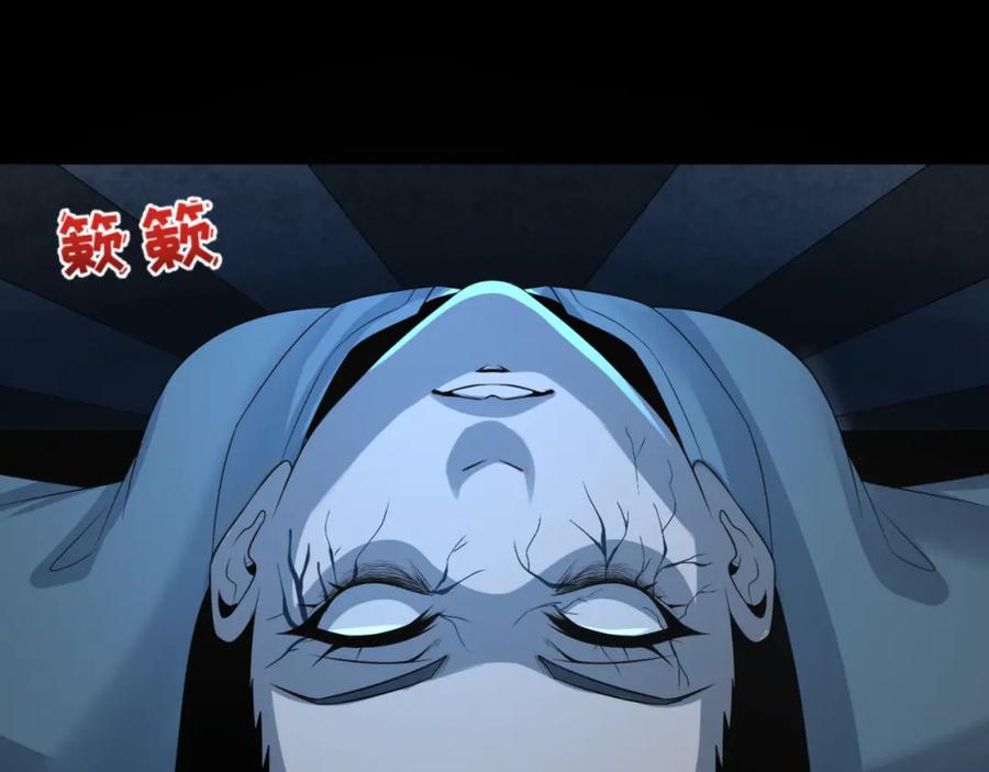 全球诡异时代 第176话 魂命物集齐！ 第67页